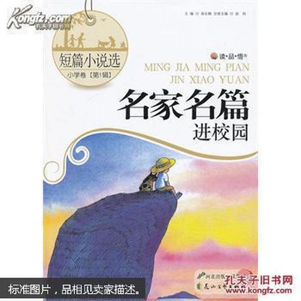 小长颈鹿逃离